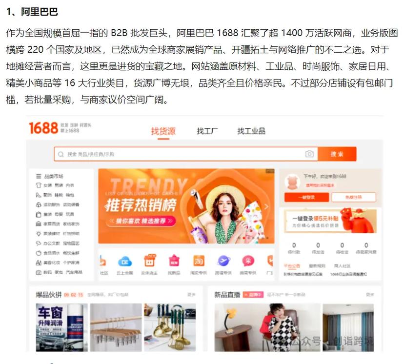 视频号 跨境电商货源怎么找？国内国外货源类型及渠道分析