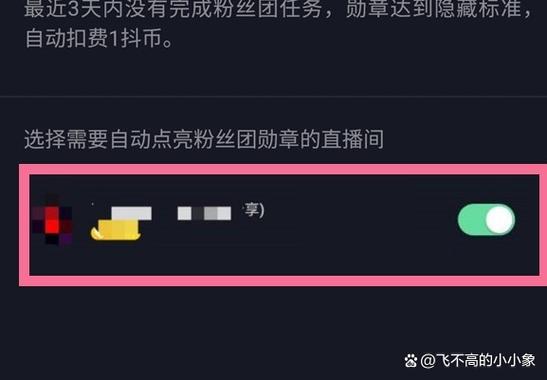 抖音粉丝团灯牌掉的原因_抖音直播_抖音粉丝团灯牌为什么会掉