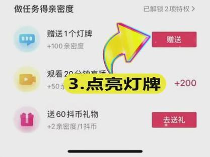 抖音粉丝团点亮灯牌教程_如何点亮抖音粉丝团灯牌_抖音直播