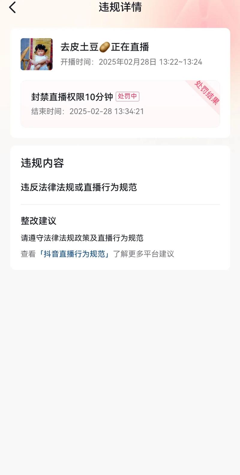 抖音如何举报主播身份不符_抖音举报主播非实名认证_抖音