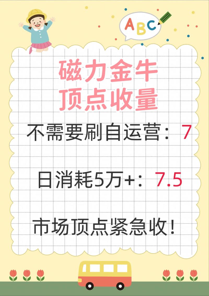 快手磁力金牛平台_磁力金牛如何使用_视频号
