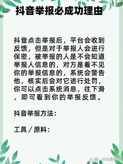 快手直播_抖音举报人数要求_抖音举报成功人数标准