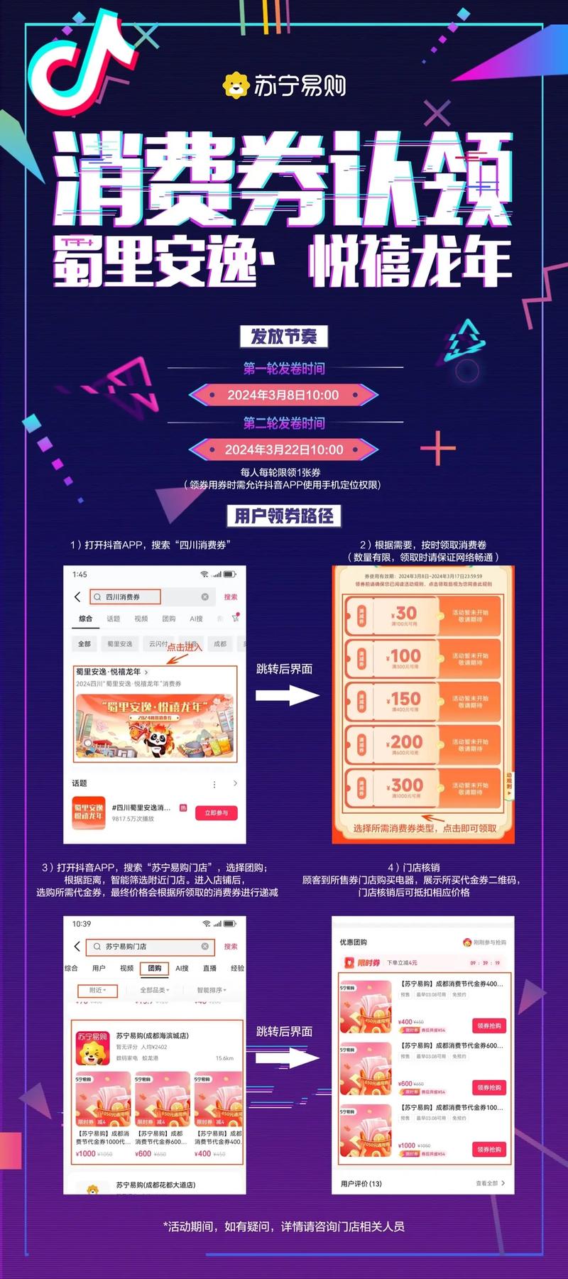 视频号_抖音小店抢购技巧_提升抢购速度的方法
