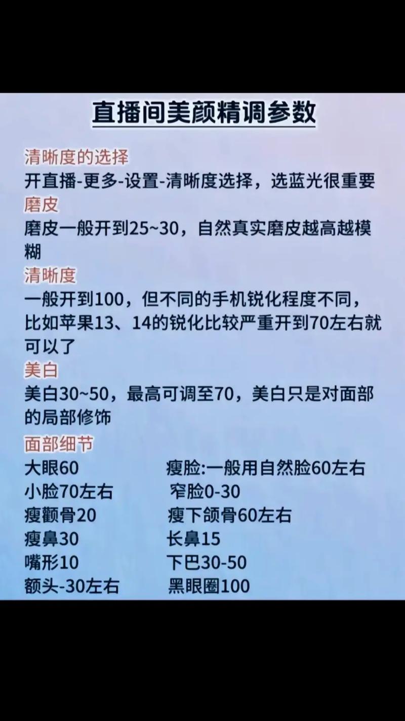 快手美颜直播效果调整_快手_快手直播美颜设置