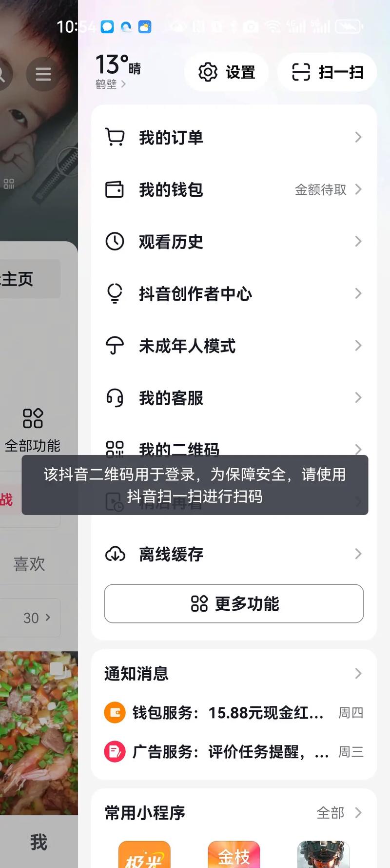 小红书账号找回方法_忘记用户名如何找回小红书账号_小红书