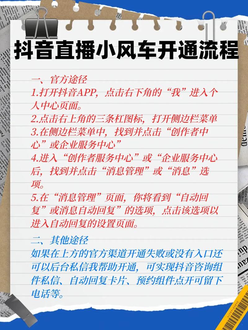 抖音直播_抖音小风车开通好处_抖音小风车功能