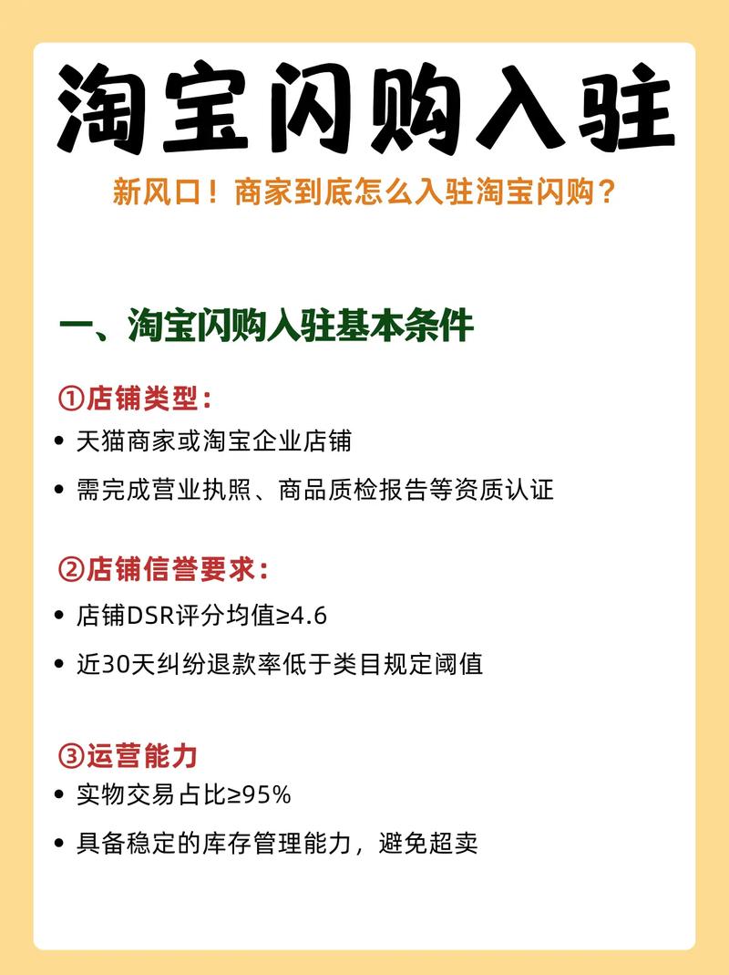 淘抢购活动报名条件_买流量_淘抢购报名入口