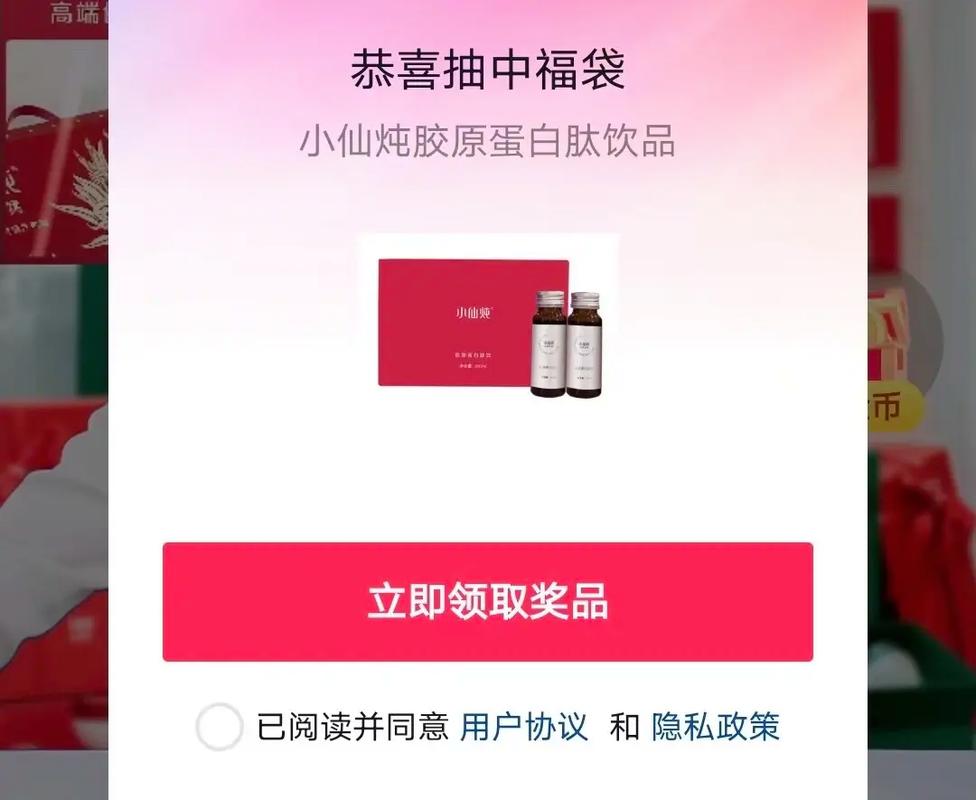 抖音福袋中奖规则_抖音_抖音福袋中奖内定吗