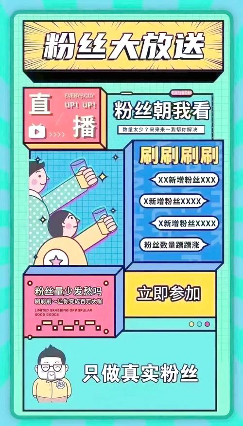 tiktok怎么增加粉丝_如何快速涨粉的技巧_涨粉