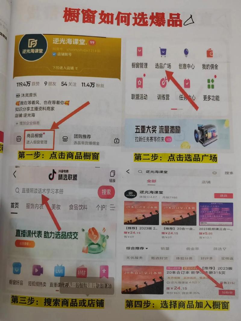 抖音橱窗佣金比例_小红书点赞_抖音橱窗开通条件