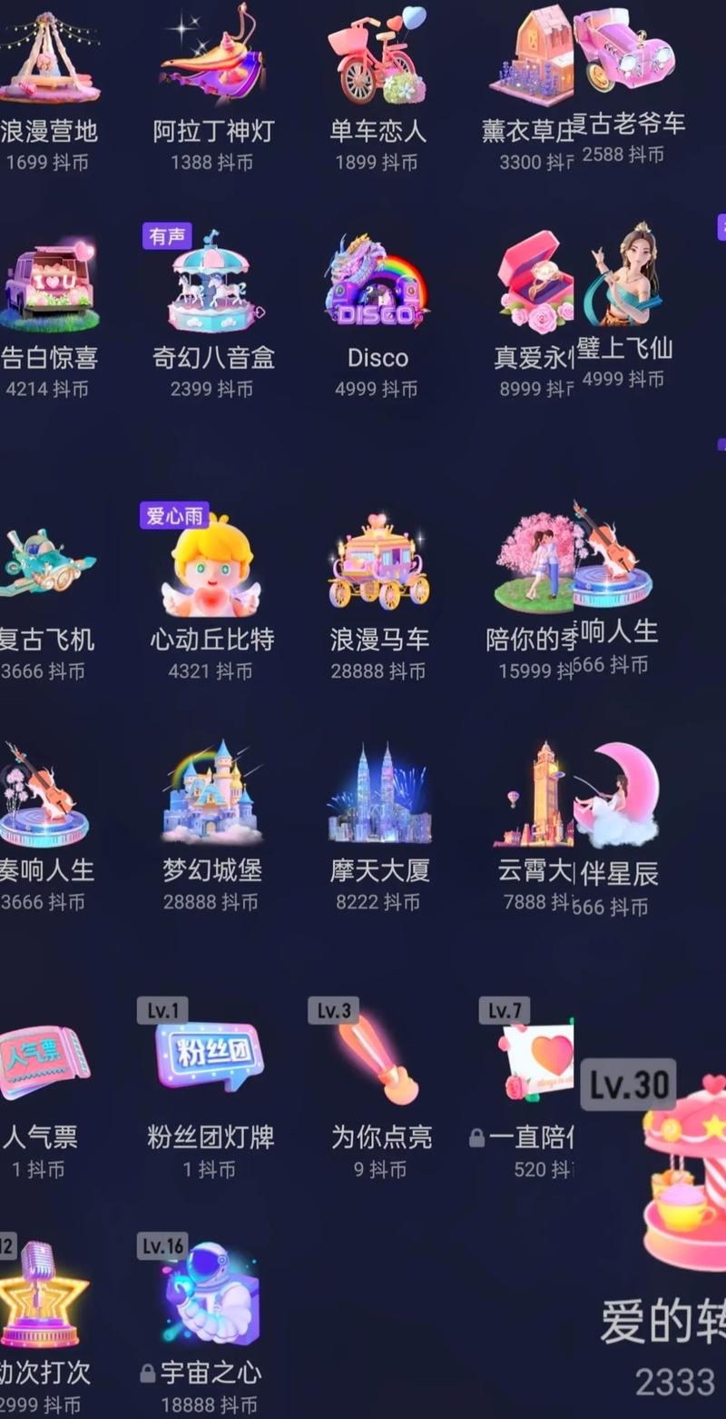 抖音直播_TikTok打赏一朵花等于多少钱_TikTok玫瑰礼物价格