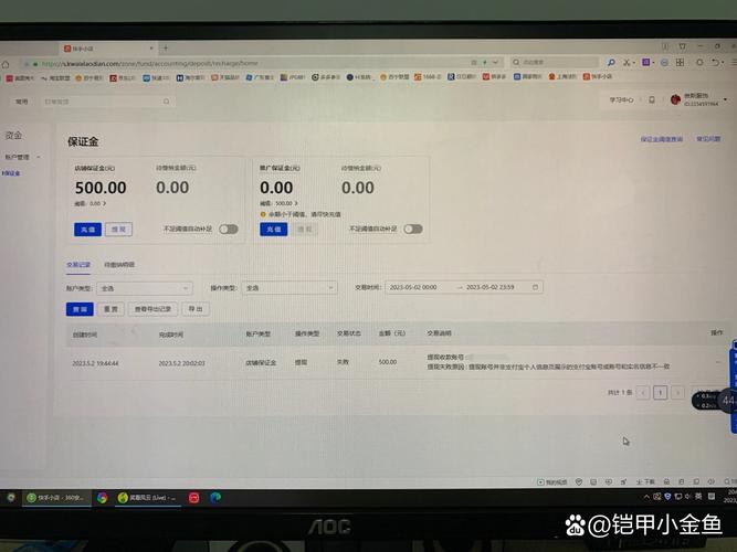 快手小店保证金退到哪?怎么查退款进度?