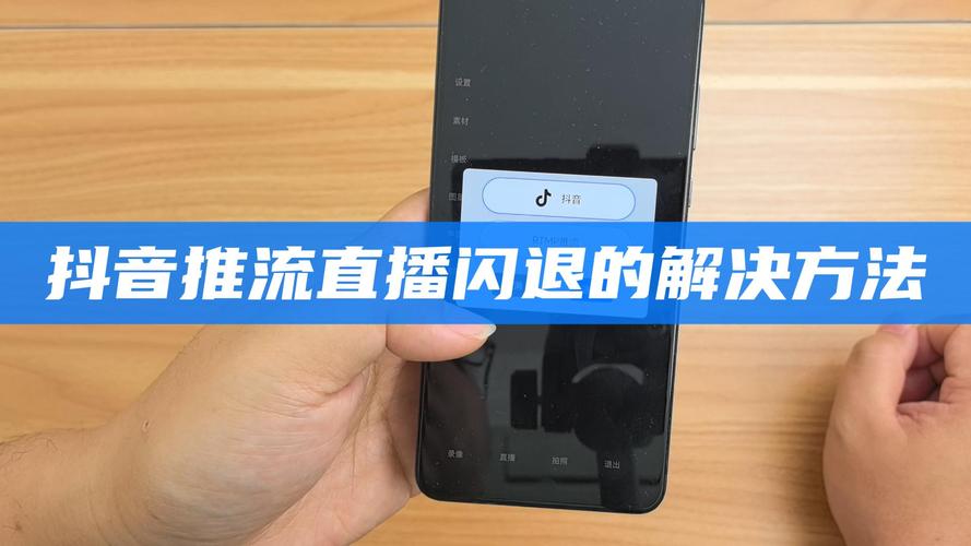 抖音老是闪退怎么办_抖音闪退原因及解决方法_抖音