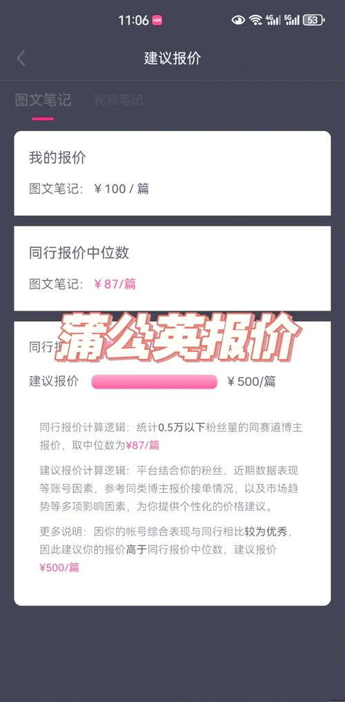 小红书蒲公英接单报价流程_小红书_小红书蒲公英报价