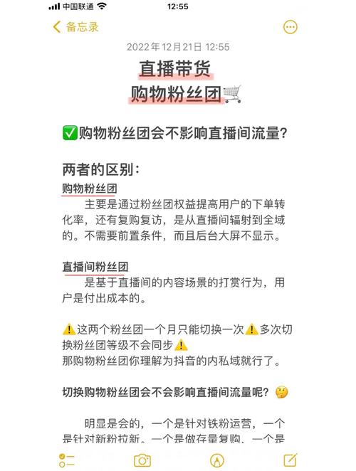 粉丝_抖音粉丝团加入费用_抖音粉丝团每月收费