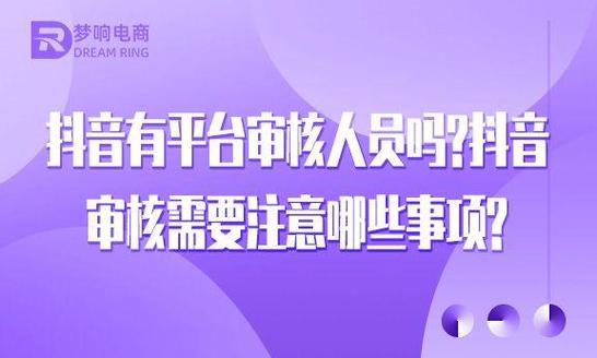 抖音审核员工作内容_抖音_抖音审核员工资待遇
