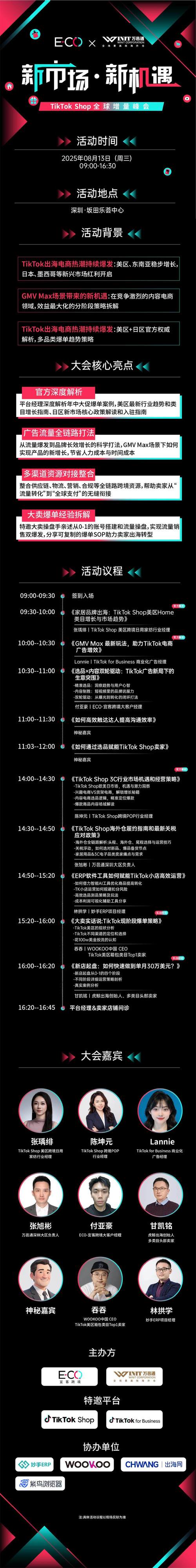 快手直播_TikTok直播打赏收入_TikTok海外直播赚钱方法