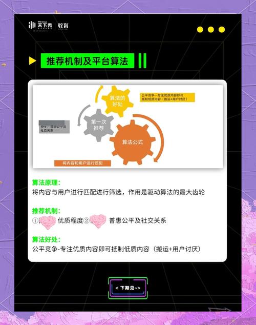 粉丝_抖音算法推送人群_抖音上热门机制