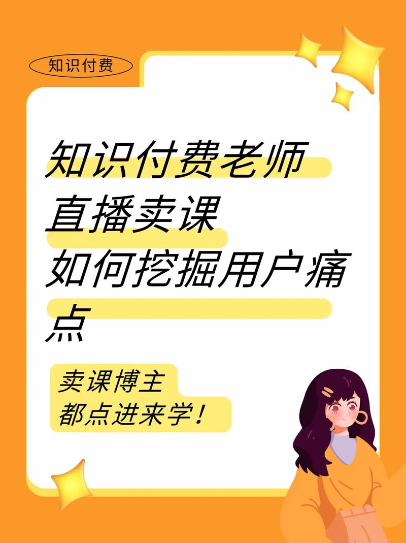 抖音付费直播间内容_知识分享类直播_分享