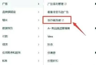 买流量_品牌旗舰店优化_亚马逊广告增长瓶颈