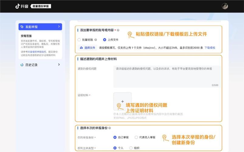 抖音举报怎么写才受理？教你3招提高成功率