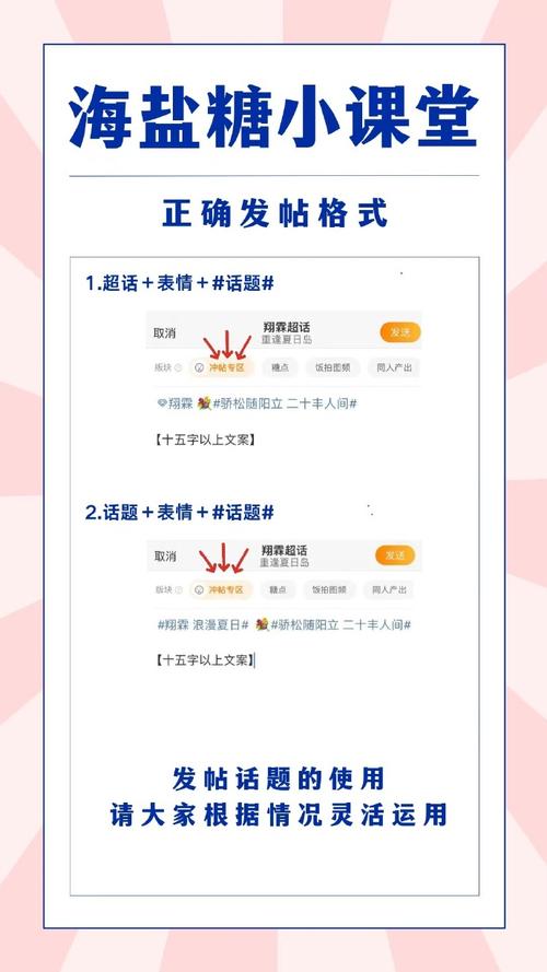 微博超话如何查看自己发布的帖子_微博超话查看发布帖子教程_微博