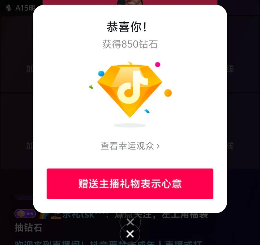 抖音直播_抖音直播间点赞量如何增加_抖音直播间点赞量作用