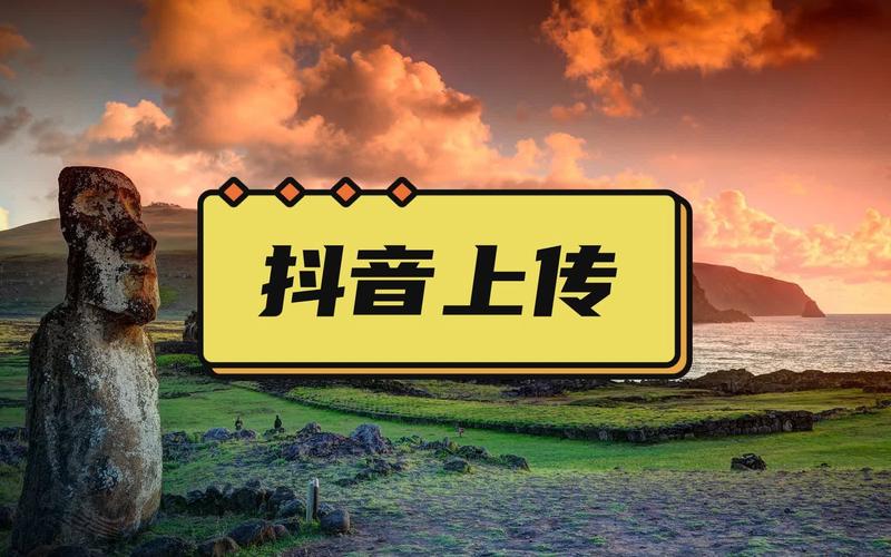 抖音_抖音发布视频注意事项_抖音挂游戏链接教程