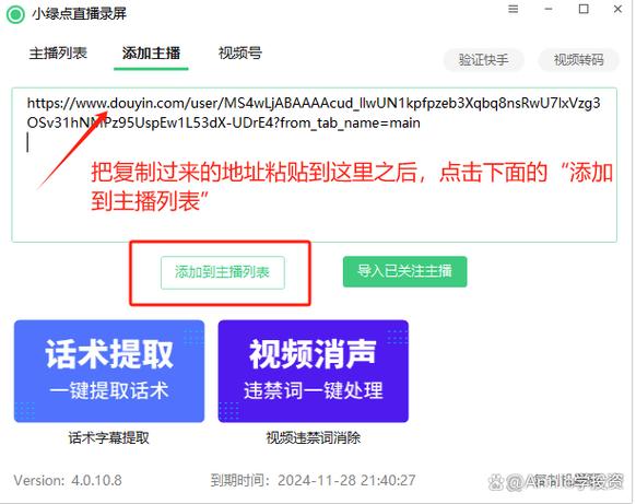 抖音录播直播操作步骤_抖音直播_抖音录屏直播设置方法