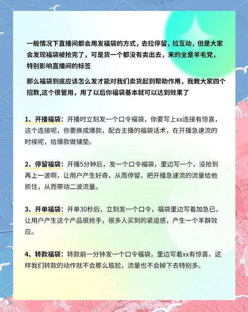 视频号直播发红包技巧_微信视频号福袋操作教程_视频号