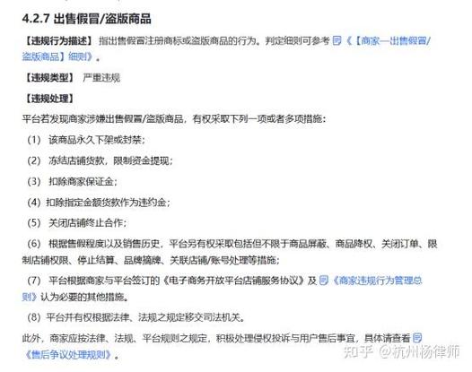 抖音 抖音橱窗违规扣分规定有哪些？商家必看避免封号