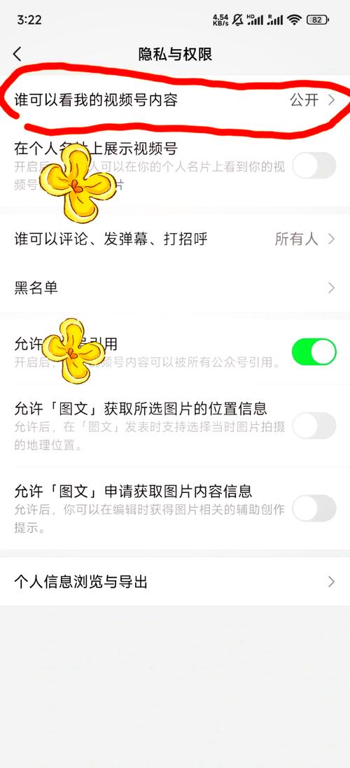 微信视频号点赞隐私设置_视频号如何隐藏点赞数_视频号