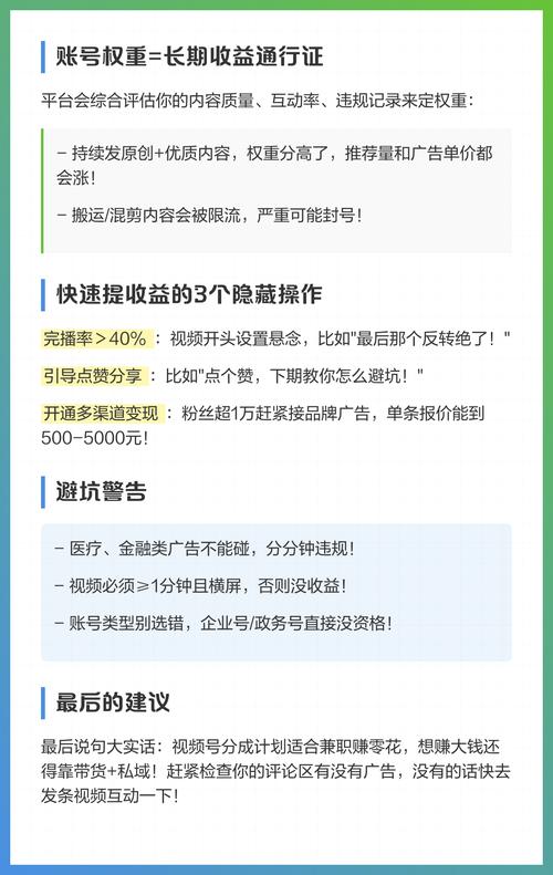 视频号播放量收益怎么算_视频号_视频号播放量收益公式
