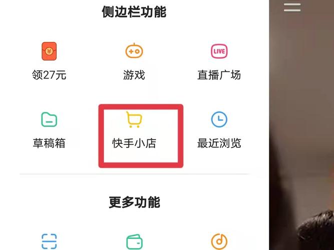 短视频平台选择技巧_快手_快手小店打不开原因