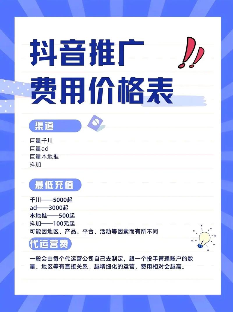 小红书_小红书达人广告费用_抖音网红推广费用