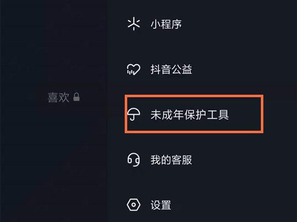 视频号_抖音使用时长提醒_抖音时间限制设置