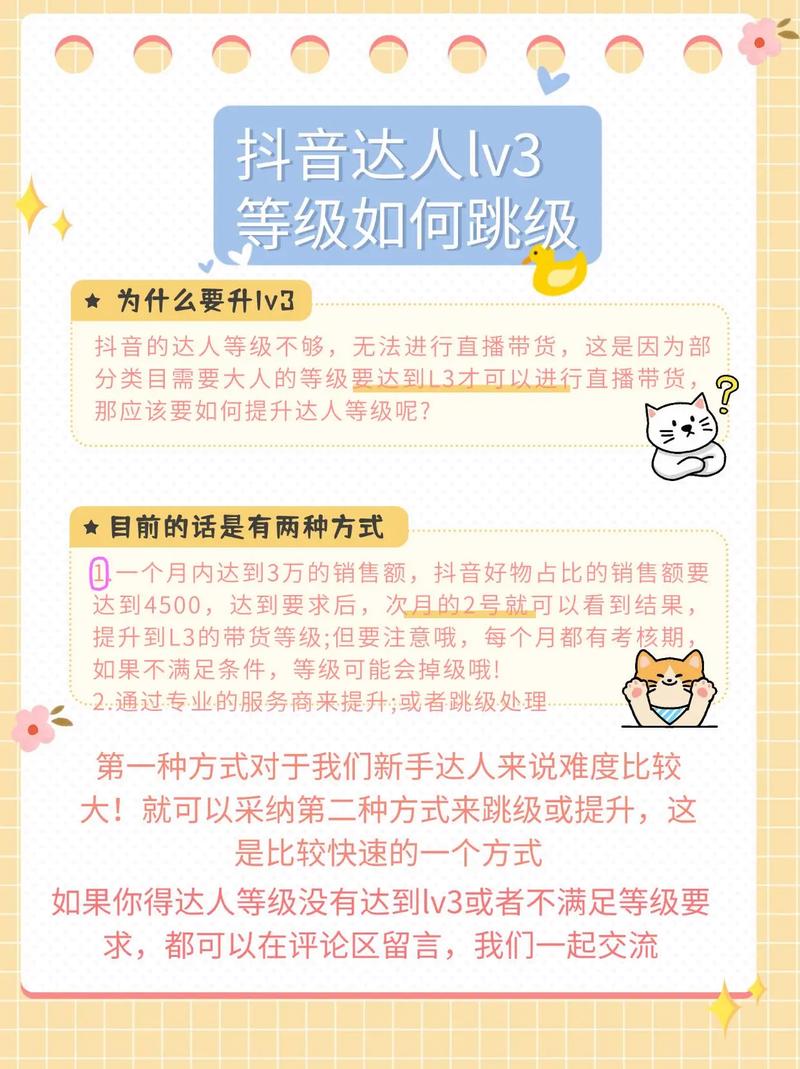 抖音橱窗三个等级功能_抖音橱窗等级作用_抖音直播