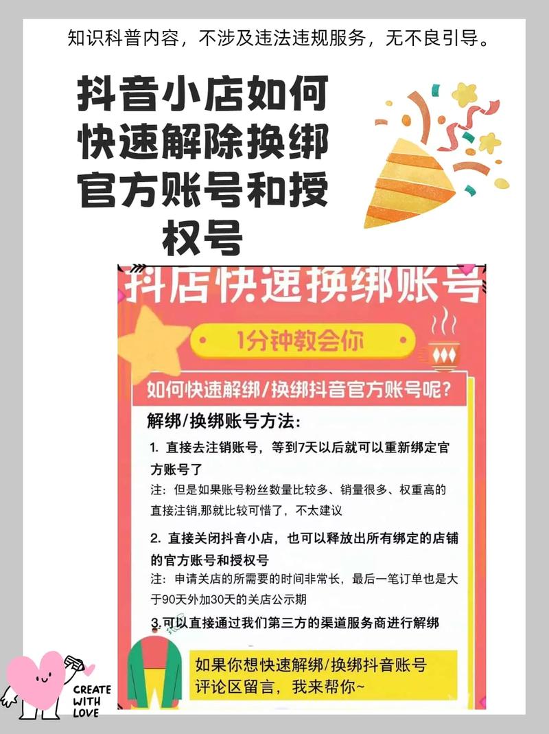 设置抖音店铺上新通知_抖音直播_抖音店铺上新提醒