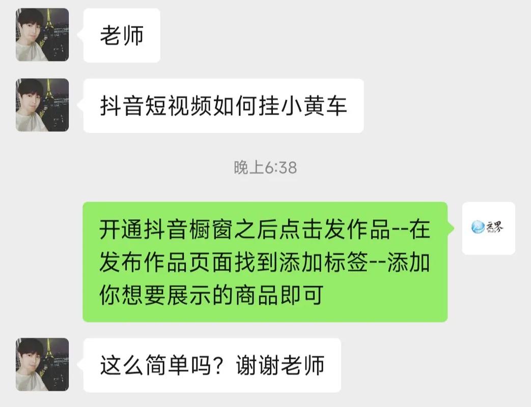抖音商品分享开通步骤_抖音挂小黄车教程_抖音